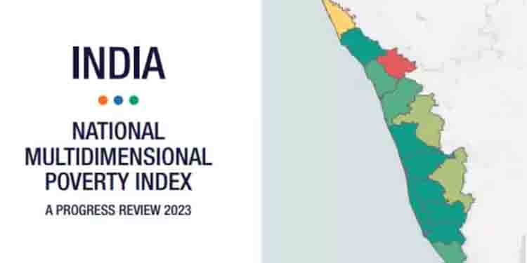 ദാരിദ്ര്യമില്ലാത്ത രാജ്യത്തെ ഏക ജില്ല കേരളത്തിൽ; ഏറ്റവും ദാരിദ്ര്യം കുറഞ്ഞ സംസ്ഥാനവും കേരളം തന്നെ: നീതി ആയോഗ്