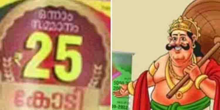 ഇക്കുറി ‘തിരുവോണം’ ഭാഗ്യം ആർക്ക്? ഇതാ ആ ടിക്കറ്റ് കയ്യിലേക്ക്, ഇന്ന് പ്രകാശനം