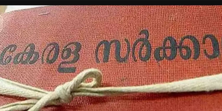 ഭൂമി തരം മാറ്റൽ: അധികമായി അടപ്പിച്ച 6.20 ലക്ഷം രൂപ തിരികെ നൽകാൻ ഉത്തരവ്