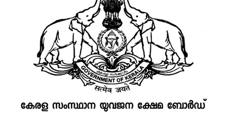 സംസ്ഥാന യുവജനക്ഷേമ ബോർഡ് സാഹിത്യ ക്യാമ്പ് സംഘടിപ്പിക്കുന്നു