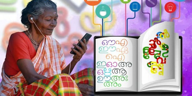 കേരളം സമ്പൂർണ ഡിജിറ്റൽ സാക്ഷരതയിലേക്ക്