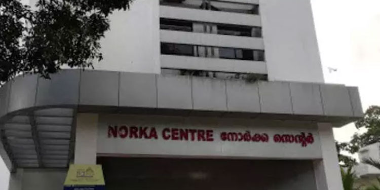 നോർക്ക ഹെൽപ്പ് ലൈൻ കാൾ സെന്റർ പദ്ധതിക്ക് 1.25 കോടിയുടെ ഭരണാനുമതി