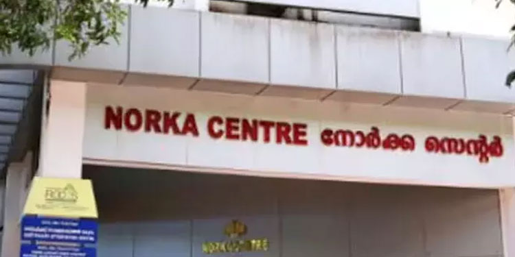 നോർക്ക ഡയറക്ടേഴ്സ് സ്കോളർഷിപ്പ് 20 ലക്ഷം രൂപയുടെ ഭരണാനുമതി