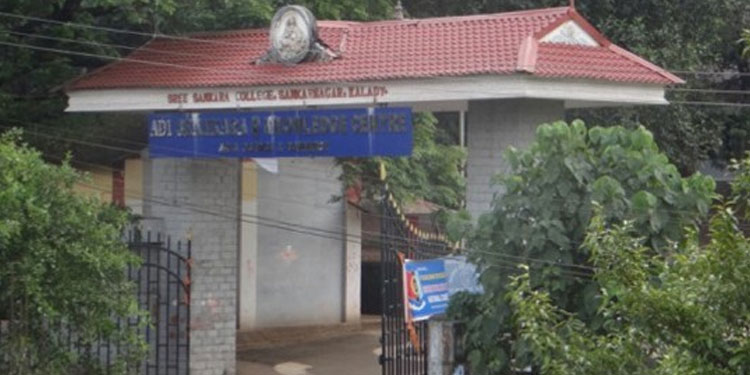 കാലടി ശ്രീശങ്കര കോളേജിലെ റാഗിങ്‌; കെഎസ്‌‌യുക്കാരായ നാല്‌ വിദ്യാർഥികൾക്കെതിരെ കേസെടുത്തു