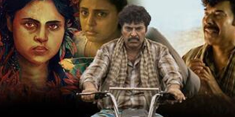 സംസ്ഥാന ചലച്ചിത്ര അവാര്‍ഡ്: മികച്ച നടൻ മമ്മൂട്ടി, നടി വിന്‍സി അലോഷ്യസ്, സംവിധായകൻ മഹേഷ് നാരായണൻ