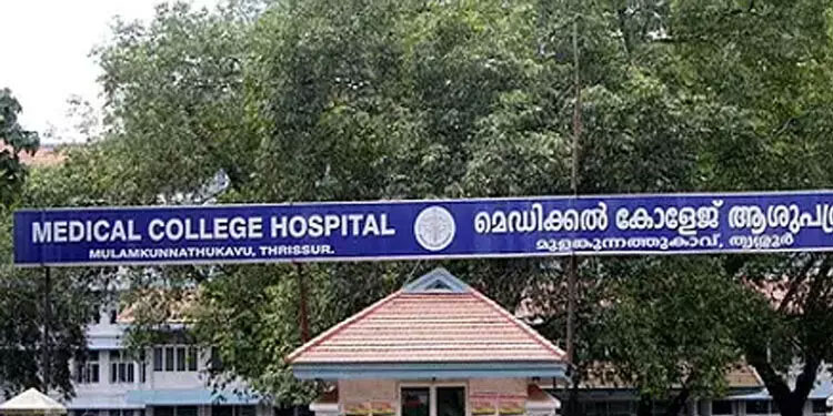 തൃശൂർ മെഡിക്കൽ കോളജ് : കെ.എം.എസ്.സി.എല്ലിന് 25 കോടിയോളം നൽകിയിട്ടും ഉപകരണങ്ങൾ ലഭിച്ചില്ലെന്ന് റിപ്പോർട്ട്