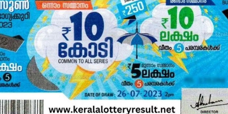 മൺസൂൺ ബംപർ ഒന്നാം സമ്മാനം മലപ്പുറത്ത്; കുടുംബശ്രീ പ്രവർത്തകർ കൂട്ടായെടുത്ത ടിക്കറ്റ്