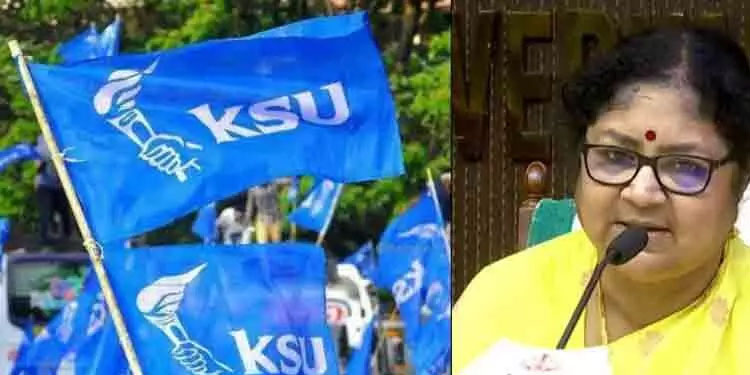 മന്ത്രി ആർ.ബിന്ദുവിനെ തെരുവിൽ തടയും: കെ.എസ്.യു