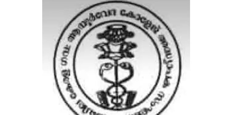 ഗവ.ആയുര്‍വേദ കോളജ് അധ്യാപക സംഘടനയുടെ 29-ാം സംസ്ഥാന സമ്മേളനം അഞ്ച് മുതൽ