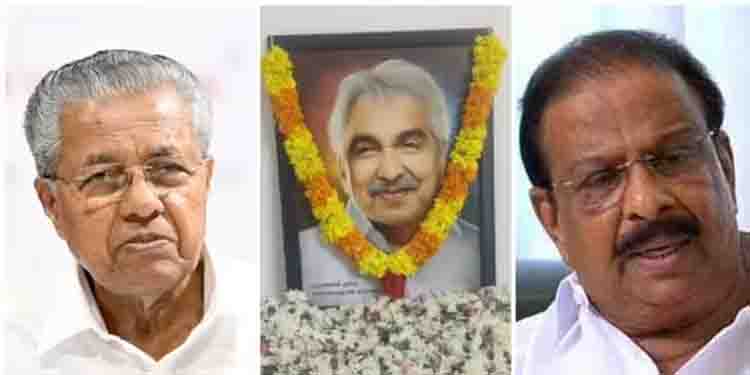 കെപിസിസിയുടെ ഉമ്മൻ‌ചാണ്ടി അനുസ്മരണം നാളെ; മുഖ്യമന്ത്രി പങ്കെടുക്കും, കെ സുധാകരൻ അധ്യക്ഷനാകും