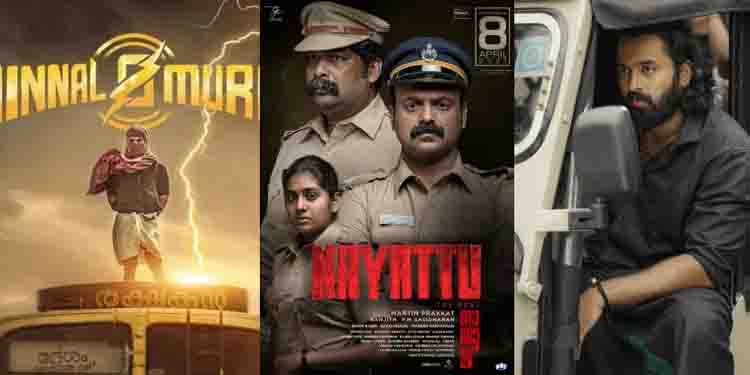ദേശീയ ചലച്ചിത്ര പുരസ്കാര പ്രഖ്യാപനം ഇന്ന്: നായാട്ട് , മിന്നൽ മുരളി , മേപ്പടിയാൻ ചിത്രങ്ങൾ പരിഗണനയിൽ