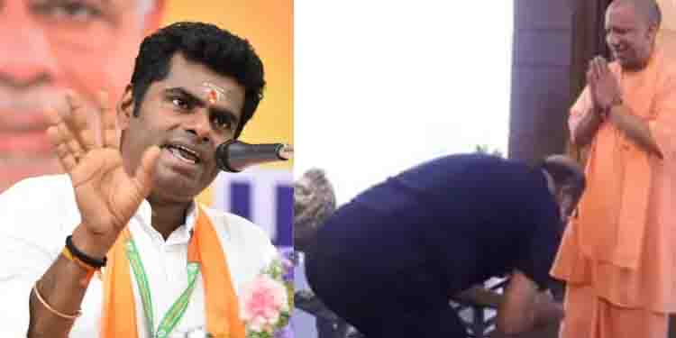 ‘എന്താണ് കുഴപ്പം?’; യോഗിയുടെ കാലിൽ വീണ രജനികാന്തിനെ പിന്തുണച്ച് അണ്ണാമലൈ