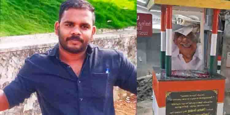 ഉമ്മൻ ചാണ്ടിയുടെ സ്തൂപം അടിച്ചു തകർത്ത സംഭവം; സിഐടിയു ബ്രാഞ്ച് സെക്രട്ടറി അറസ്റ്റിൽ