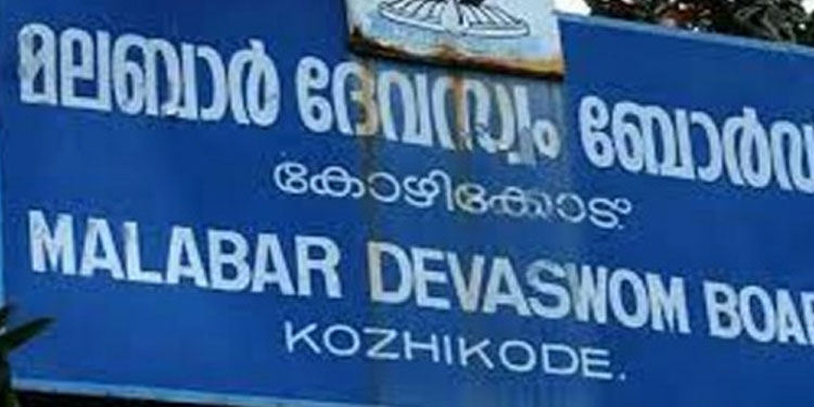 മലബാർ ദേവസ്വം ബോർഡ്‌ ക്ഷേത്ര ജീവനക്കാർക്ക് 7000 രൂപ ഉത്സവബത്ത