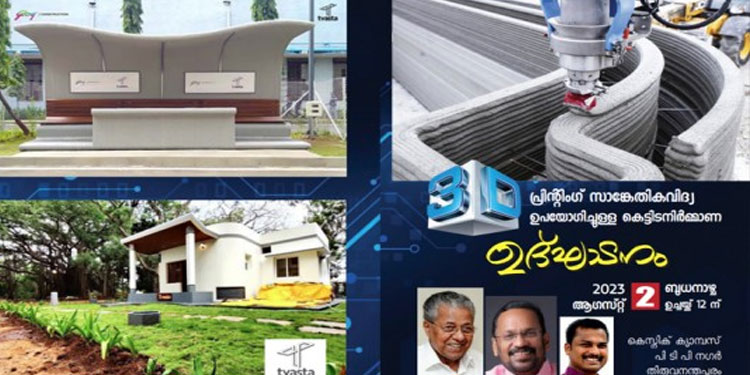 സംസ്ഥാനത്തെ ആദ്യ ത്രീഡി പ്രിന്റിംഗ് ടെക്നോളജി മാതൃക കെട്ടിടം നിർമ്മിതി കേന്ദ്രത്തിൽ