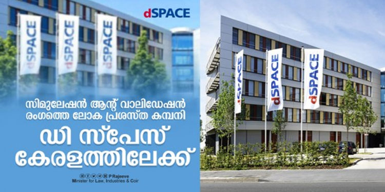 ഡി- സ്പേസ് കേരളത്തിലേക്ക്; എക്‌സലൻസ് സെന്റർ ആരംഭിക്കുമെന്ന് ഉറപ്പ് നൽകി