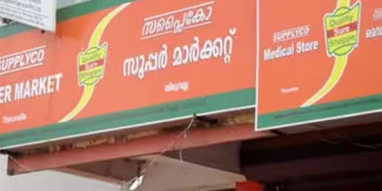 വിലക്കയറ്റത്തിൽ പൊറുതിമുട്ടി ജനം, സബ്സിഡി ഭക്ഷ്യസാധനങ്ങൾ സപ്ലൈക്കോ മാർക്കറ്റുകളിൽ കിട്ടാനുമില്ല
