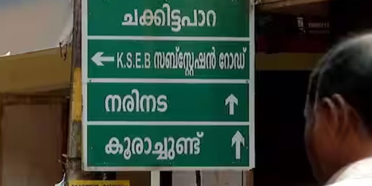 അപകടത്തിൽ പരിക്കേറ്റാൽ ഒരു ലക്ഷം രൂപ സഹായം; കേരളത്തിലെ ആദ്യത്തെ സമ്പൂർണ ഇൻഷുറൻസ് ഗ്രാമം, അഭിമാന നേട്ടം