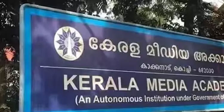 മീഡിയ അക്കാദമി ഫെലോഷിപ്പിന് അപേക്ഷ ക്ഷണിച്ചു