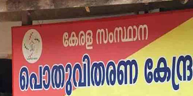 റേഷൻ വ്യാപാരികളുടെ കിറ്റ് കമീഷനും ശമ്പള പരിഷ്കരണവും പരിഗണനയിൽ -മന്ത്രി
