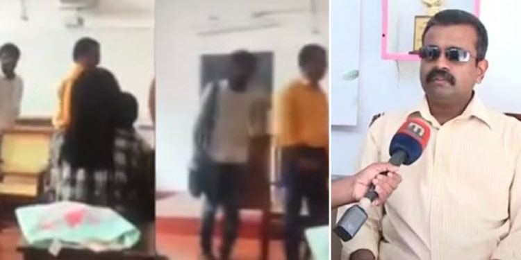 കുട്ടികളുടെ നടപടി വിഷമമുണ്ടാക്കി ; കാഴ്‌ചയില്ലാത്തതിന്റെ ബുദ്ധിമുട്ട് അനുഭവിച്ചവർക്കേ അറിയൂ: അധ്യാപകൻ സി യു പ്രിയേഷ്