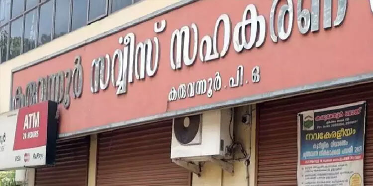 കരുവന്നൂർ ബാങ്ക് തട്ടിപ്പ്: 15 കോടിയുടെ സ്വത്ത് കണ്ടുകെട്ടി ഇ.ഡി