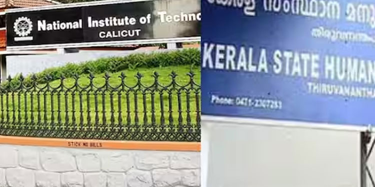 പരസ്യമായ സ്നേഹപ്രകടനങ്ങളും മറ്റും കാമ്പസിൽ വിലക്കിയ എൻഐടി സർക്കുലർ; പരാതി മനുഷ്യാവകാശ കമ്മീഷൻ തള്ളി