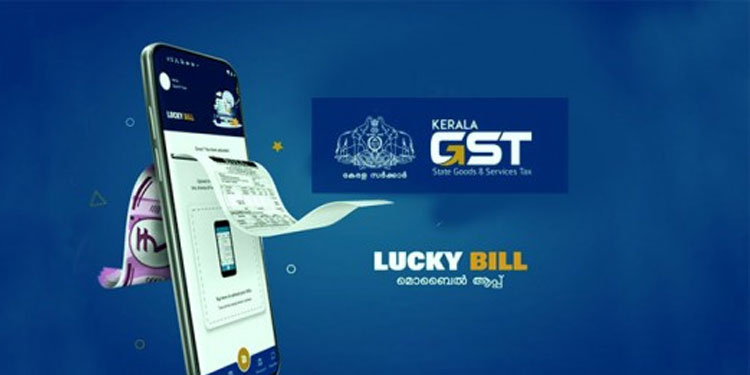 ലക്കി ബിൽ ആപ്‌ ഇനി കേന്ദ്ര ജിഎസ്‌ടിയിലേക്ക്‌ ; കേരളത്തെ പിന്തുടർന്ന്‌ കേന്ദ്രവും