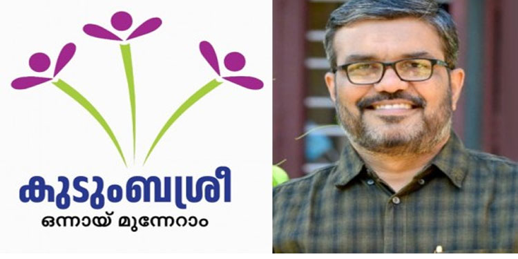 ഓണവിപണിയിലും കുടുംബശ്രീ വിജയഗാഥ; 23 കോടിയുടെ വിൽപ്പന, അഭിനന്ദിച്ച് മന്ത്രി എം ബി രാജേഷ്