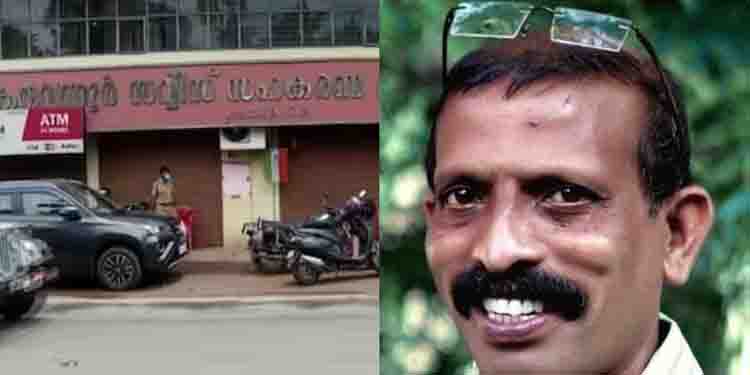 കരുവന്നൂർ ബാങ്ക് തട്ടിപ്പ്; പി ആർ അരവിന്ദാക്ഷന്‍റെ അമ്മയുടെ നിക്ഷേപമില്ലെന്ന് പെരിങ്ങണ്ടൂര്‍ ബാങ്ക് ഭരണ സമിതി