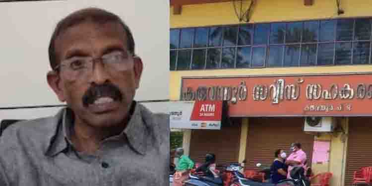 കരുവന്നൂർ സഹകരണ ബാങ്ക് തട്ടിപ്പ്; പി.ആർ. അരവിന്ദാക്ഷന്റെ ജാമ്യാപേക്ഷ പരിഗണിക്കുന്നത് മാറ്റി
