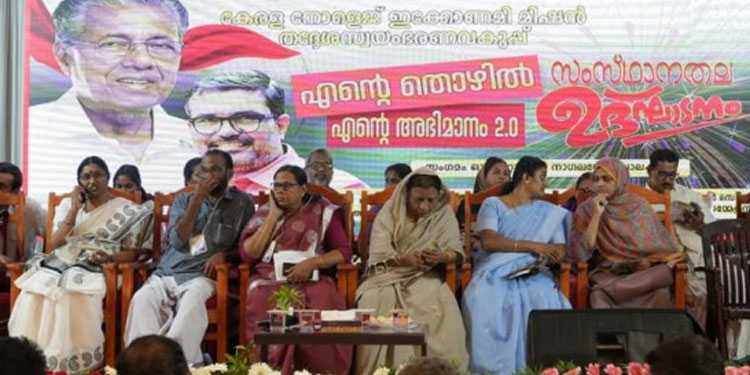 ‘എന്റെ തൊഴില്‍ എന്റെ അഭിമാനം 2.0’ പദ്ധതിക്ക്‌ തുടക്കമായി