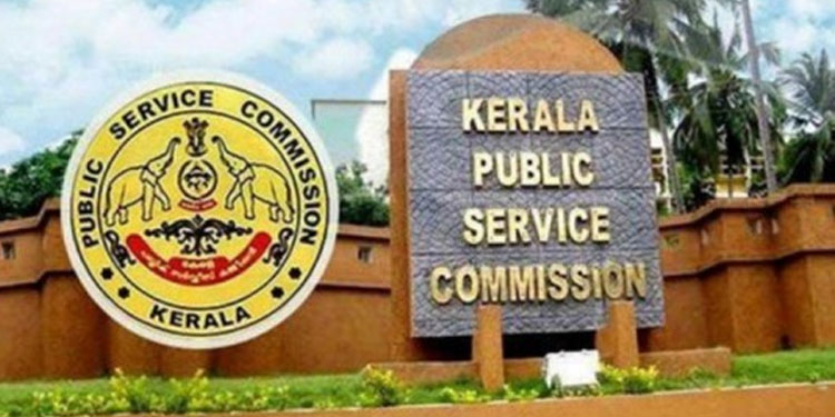 പിഎസ്‌സി പരീക്ഷ മാറ്റി