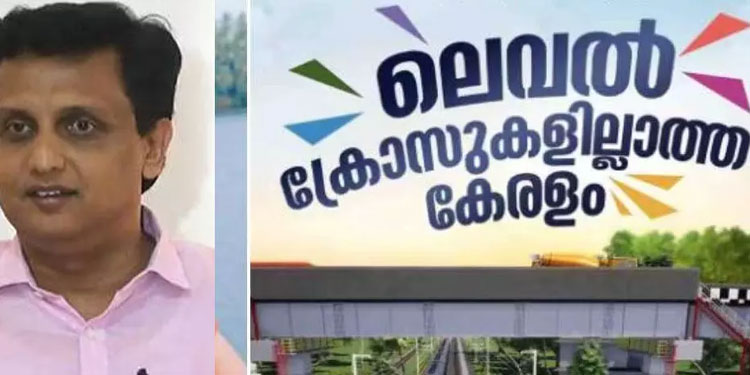 99 റെയിൽവെ മേൽപാലങ്ങൾ നിർമിക്കാൻ തീരുമാനിച്ചുവെന്ന് പി.എ മുഹമ്മദ് റിയാസ്