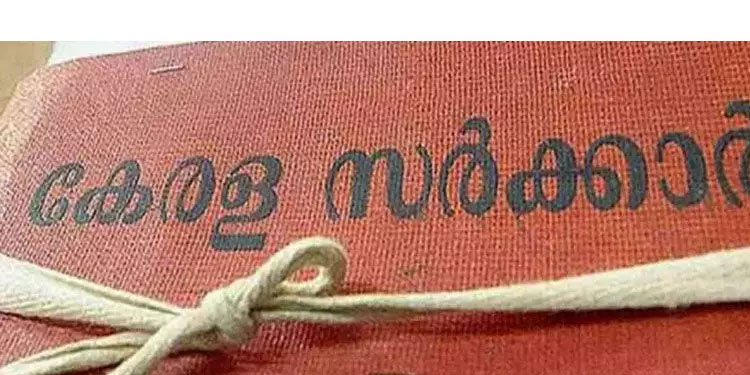 രണ്ട് ഭാര്യമാർക്കായി കുടുംബ പെൻഷൻ വീതിച്ച് നൽകാനാവില്ലെന്ന് സർക്കാർ
