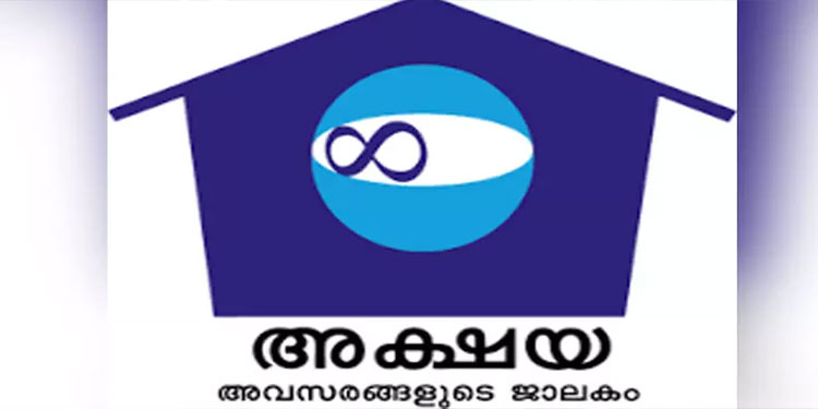 അക്ഷയ സെൻററുകളിൽ അമിത ഫീസ് ഈടാക്കി തട്ടിപ്പ്