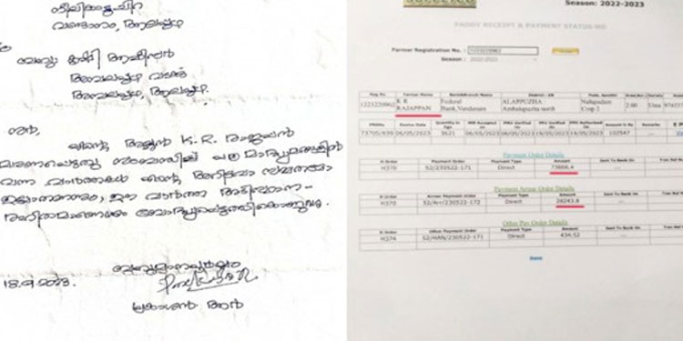 കര്‍ഷകന്റെ മരണം: നെൽകൃഷിയുടെ പണം ലഭിക്കാത്തതിനാലെന്നത് വ്യാജ പ്രചരണം