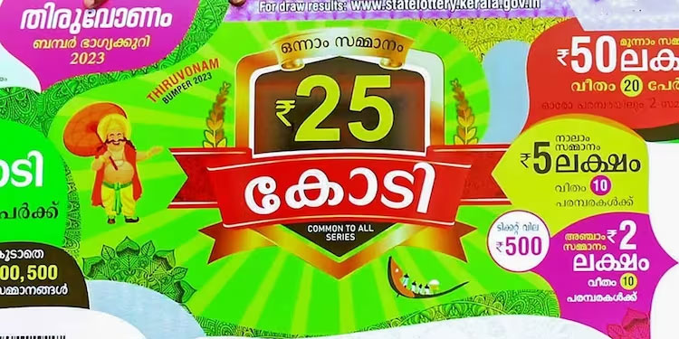 ലോട്ടറി വാങ്ങിക്കൂട്ടി അതിർത്തി ജില്ലകൾ; 25 കോടിയുടെ ബംപറിന് കിട്ടുക 12.88 കോടി