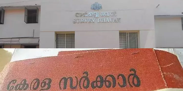 ഫണ്ട് അനുവദിച്ചിട്ട് 17 വർഷം: നിർമാണം പൂർത്തിയാക്കാതെ സർവേ ഭവൻ