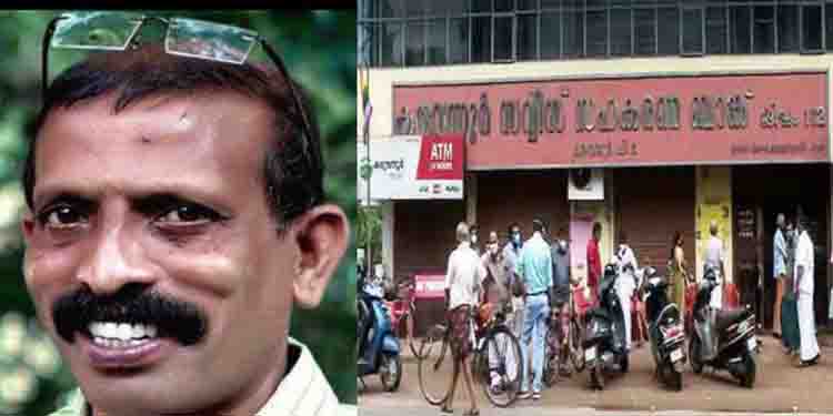 കരുവന്നൂര്‍ സഹകരണ ബാങ്ക് തട്ടിപ്പ്; പി.ആര്‍ അരവിന്ദാക്ഷനെ വീണ്ടും കസ്റ്റഡിയില്‍ വാങ്ങാന്‍ ഇഡി