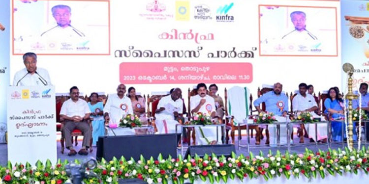 സംസ്ഥാനത്ത് വ്യവസായ അന്തരീക്ഷം മെച്ചപ്പെട്ടത് വലിയ നേട്ടം: മുഖ്യമന്ത്രി