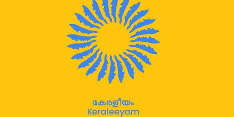 കേരളീയം മെഗാ ഓൺലൈൻ ക്വിസ് നാളെ വൈകിട്ട് 7.30ന് : രജിസ്റ്റർ ചെയ്‌തത് 90,557 പേർ