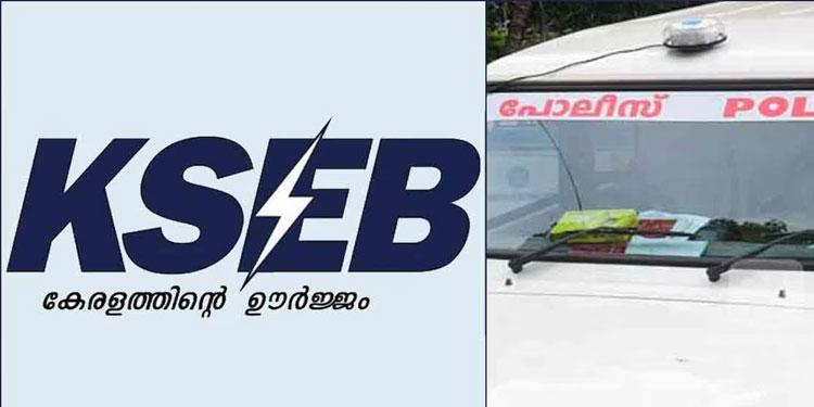 വൈദ്യുതി ബിൽ കുടിശിക: ഫ്യൂസ് ഊരിയ കെഎസ്ഇബിയുടെ വണ്ടി പിടിച്ചെടുത്ത് പൊലീസ്
