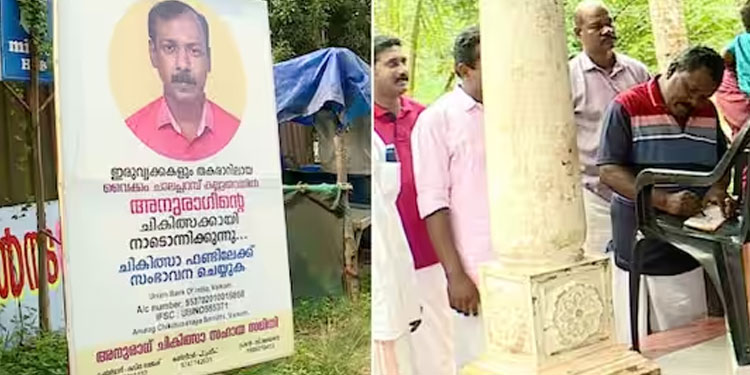 ചേര്‍ത്ത് പിടിക്കാൻ ഒരു നാട് മുഴുവൻ ഉണ്ട്! അനുരാഗിനായി മുന്‍സിപ്പാലിറ്റിയിലെ മുഴുവൻ വീടുകളിലും കയറാൻ നാട്ടുകാർ