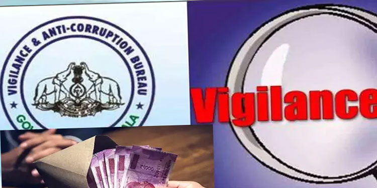 1,000 രൂപ കൈക്കൂലി വാങ്ങവേ വില്ലേജ് ഓഫീസർ വിജിലന്‍സ് പിടിയില്‍