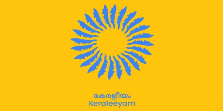 കേരളീയം മെഗാ ഓൺലൈൻ ക്വിസ് 19ന്