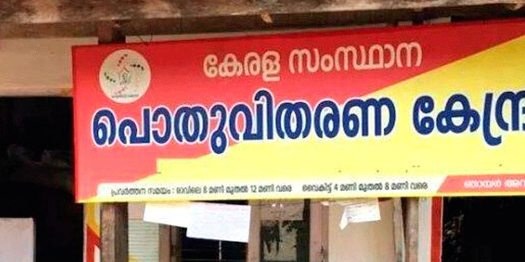 ജി.പി.എസ് ഘടിപ്പിച്ചാൽ മാത്രം പണമെന്ന് കേന്ദ്രം; റേഷൻ വിതരണം ഇഴയുന്നു