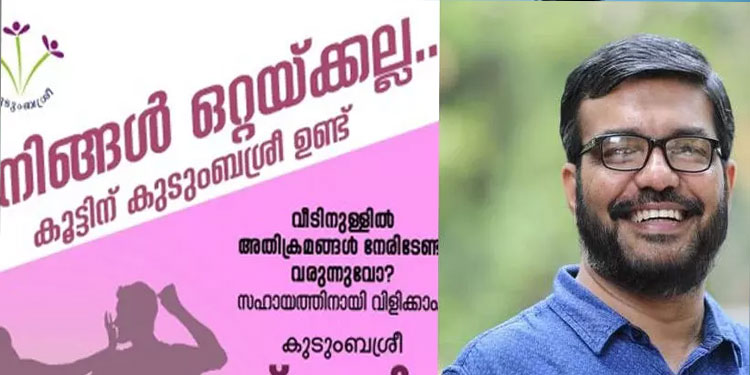 കുടുംബശ്രീ സ്‌നേഹിത ജെന്‍ഡര്‍ ഹെല്‍പ് ഡെസ്‌ക് : പത്താം വാര്‍ഷികാഘോഷം വിതുരയില്‍ എം.ബി.രാജേഷ് ഉദ്ഘാടനം ചെയ്യും