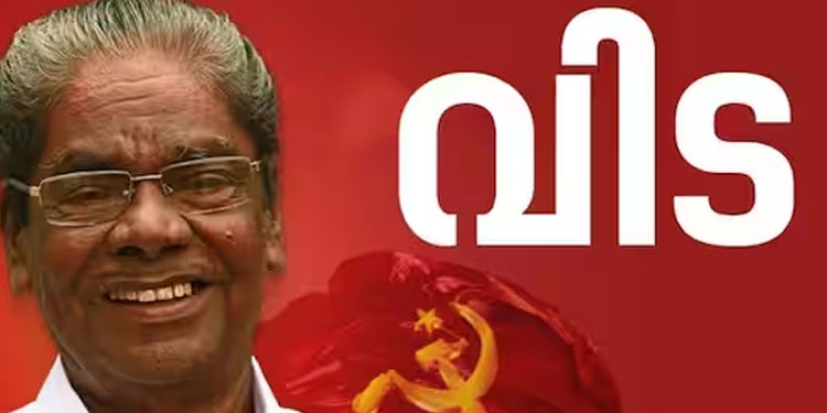 ആനത്തലവട്ടം ആനന്ദന് നാടിന്റെ ആദരാഞ്ജലി; സംസ്കാരം ഔദ്യോഗിക ബഹുമതികളോടെ