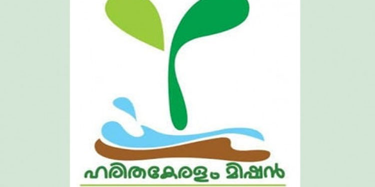 ഹരിതകേരളം മിഷന്‍ ജലസംരക്ഷണ സാങ്കേതിക സമിതി ശില്‍പ്പശാല വെള്ളിയാഴ്ച ആരംഭിക്കും